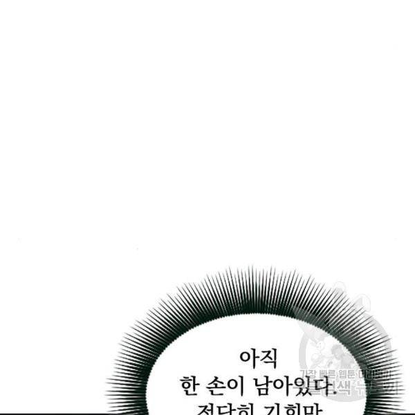 천하제일인 천하제일인 시즌2 10화 22