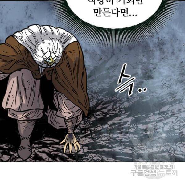 천하제일인 천하제일인 시즌2 10화 23
