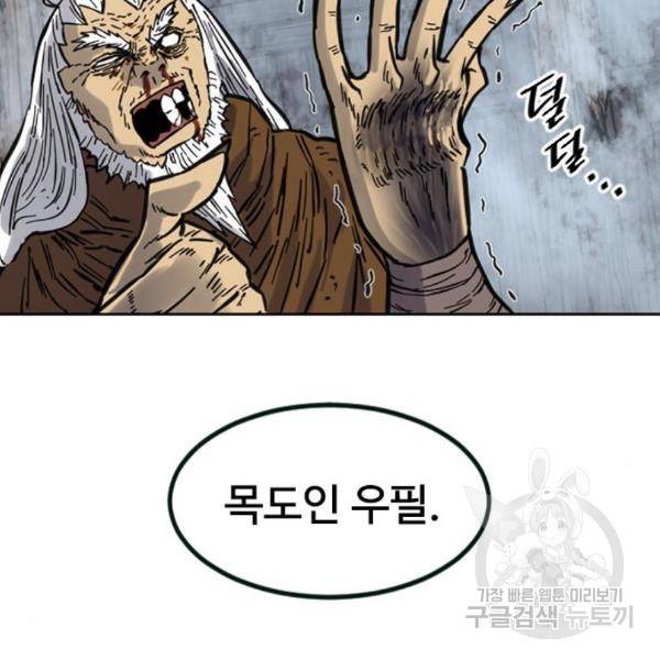 천하제일인 천하제일인 시즌2 10화 28