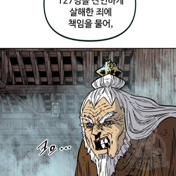 천하제일인 천하제일인 시즌2 10화 30