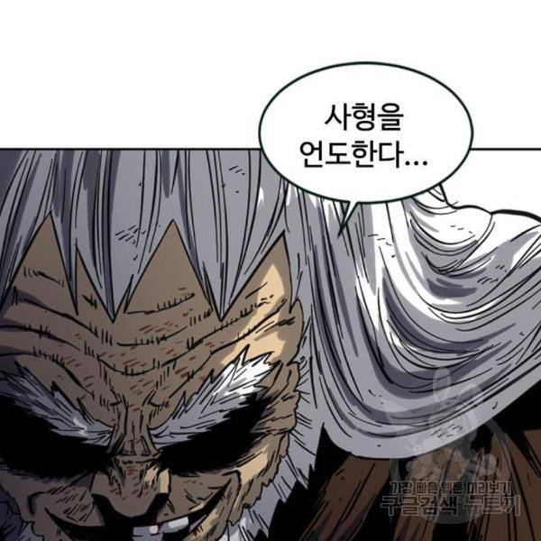 천하제일인 천하제일인 시즌2 10화 34