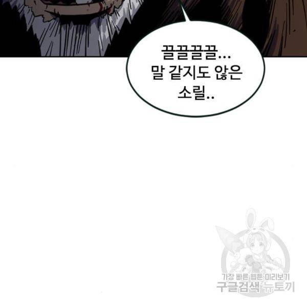 천하제일인 천하제일인 시즌2 10화 35