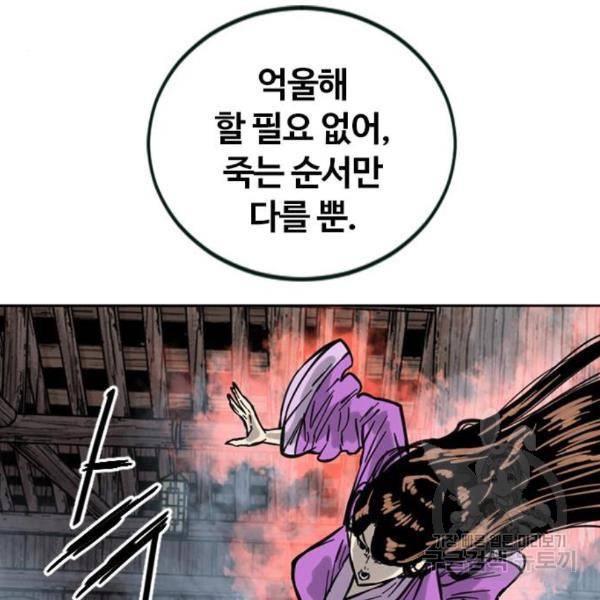 천하제일인 천하제일인 시즌2 10화 43