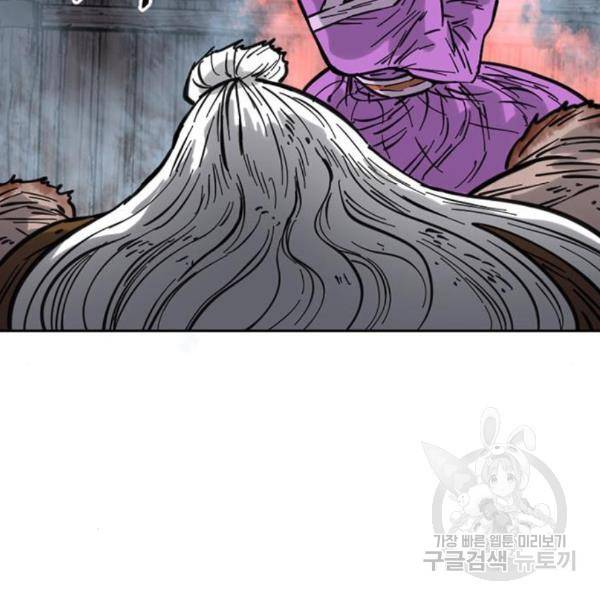천하제일인 천하제일인 시즌2 10화 44