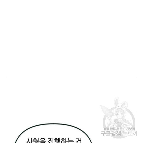 천하제일인 천하제일인 시즌2 10화 53