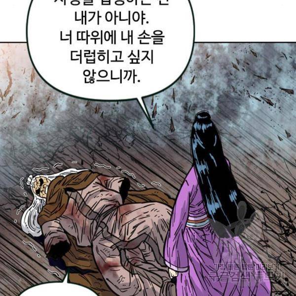 천하제일인 천하제일인 시즌2 10화 54
