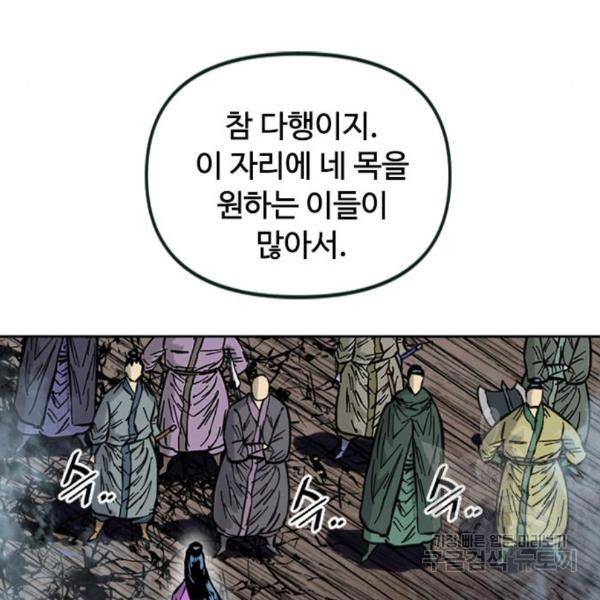 천하제일인 천하제일인 시즌2 10화 56
