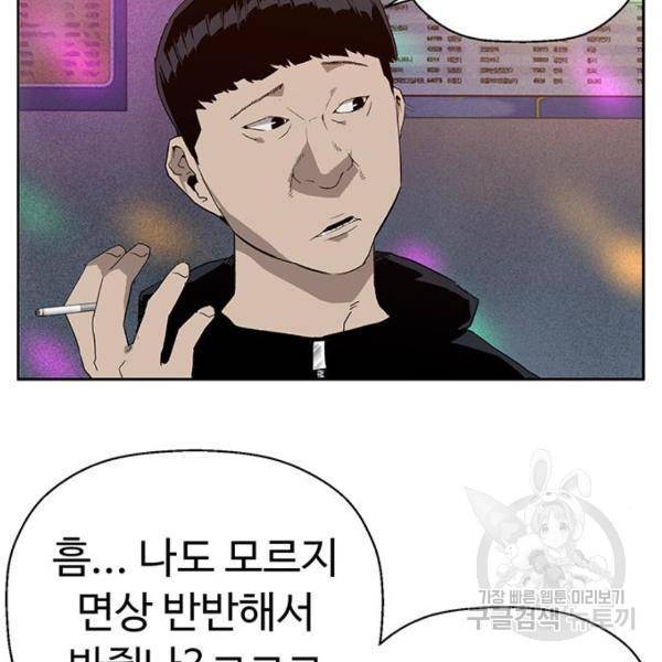 천하제일인 천하제일인 시즌2 10화 61