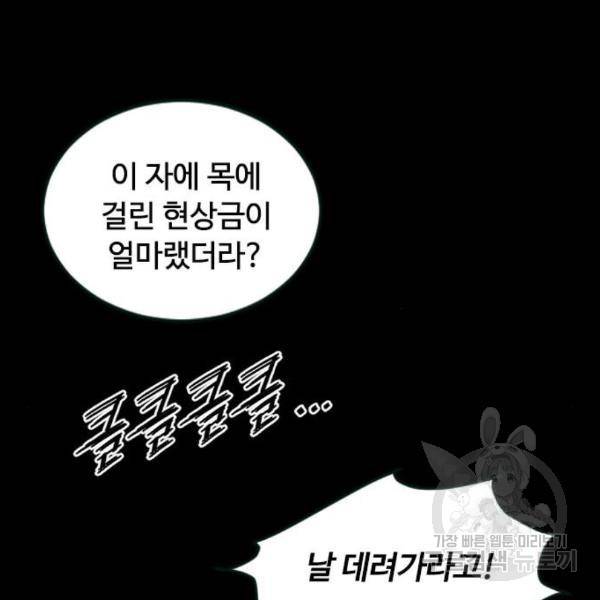 천하제일인 천하제일인 시즌2 10화 63
