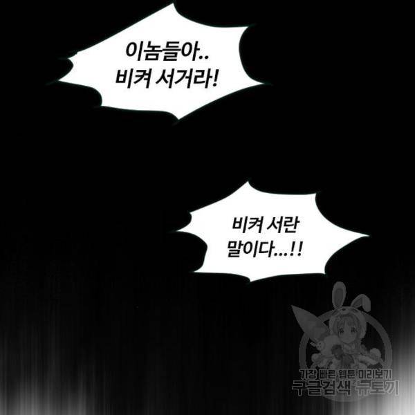 천하제일인 천하제일인 시즌2 10화 65
