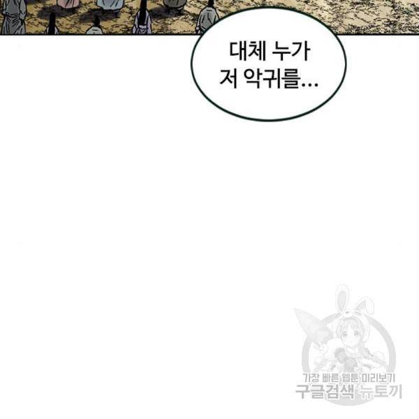 천하제일인 천하제일인 시즌2 10화 73