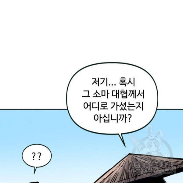 천하제일인 천하제일인 시즌2 10화 78
