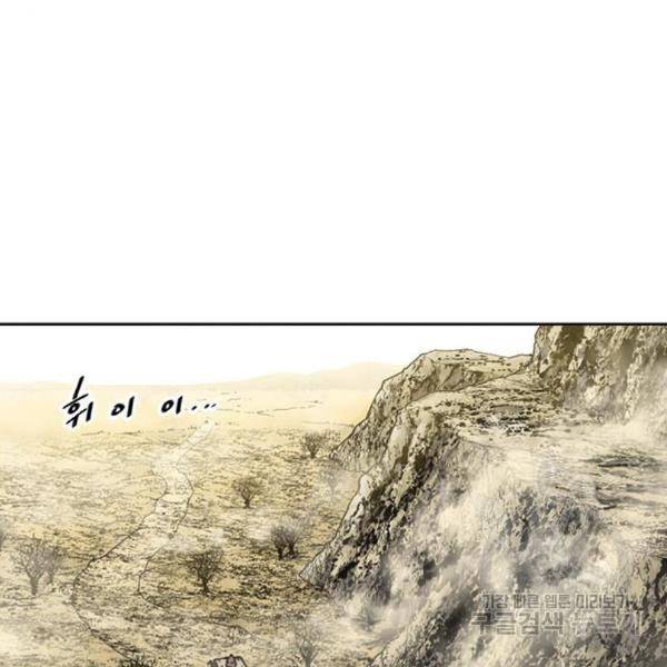 천하제일인 천하제일인 시즌2 10화 81