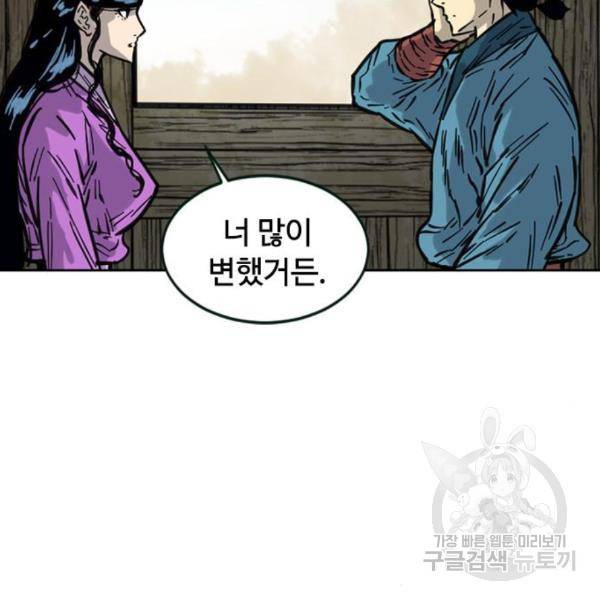 천하제일인 천하제일인 시즌2 10화 86