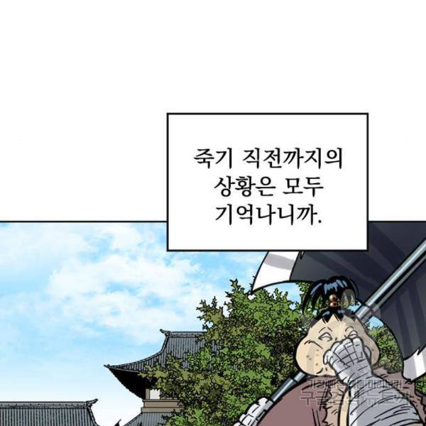 천하제일인 천하제일인 시즌2 10화 92