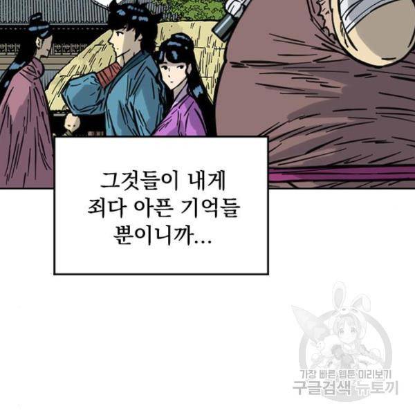 천하제일인 천하제일인 시즌2 10화 93