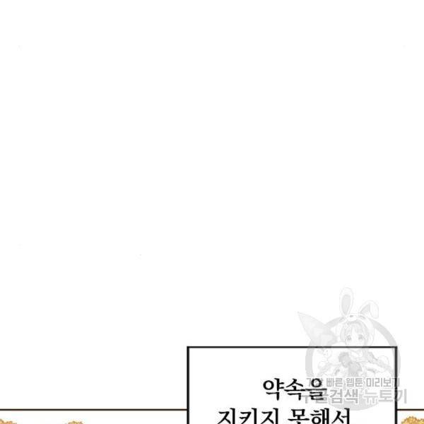 천하제일인 천하제일인 시즌2 10화 100