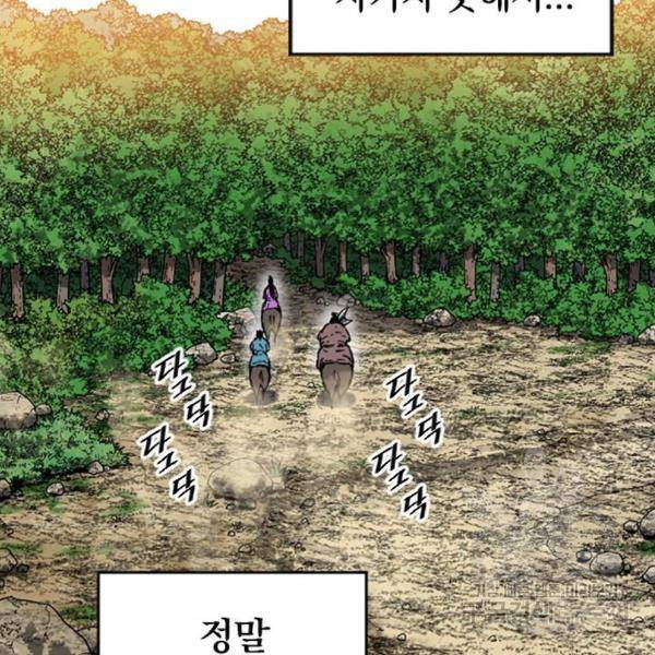 천하제일인 천하제일인 시즌2 10화 101