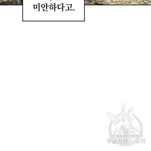천하제일인 천하제일인 시즌2 10화 102
