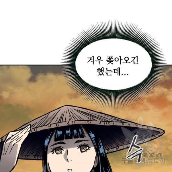 천하제일인 천하제일인 시즌2 10화 106