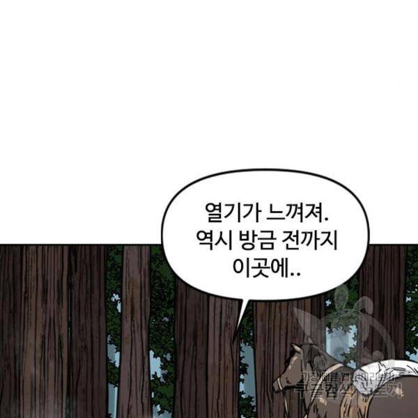 천하제일인 천하제일인 시즌2 10화 114