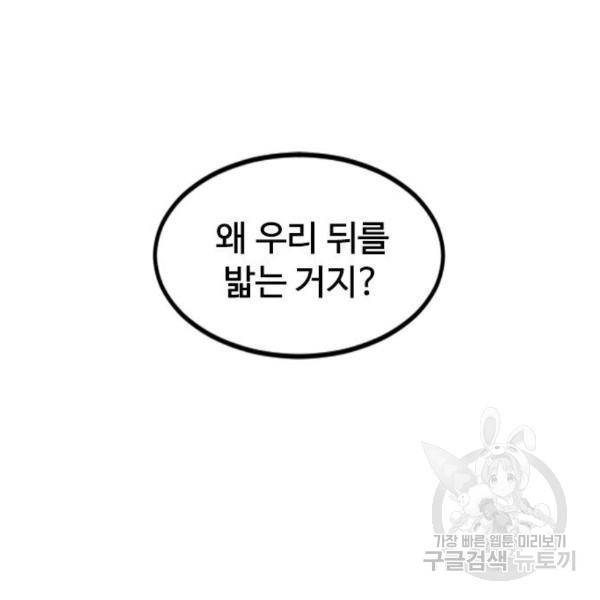 천하제일인 천하제일인 시즌2 10화 116
