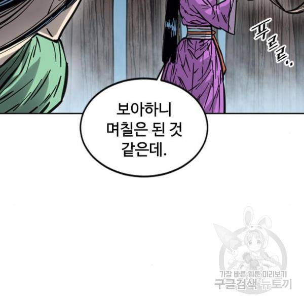 천하제일인 천하제일인 시즌2 10화 118