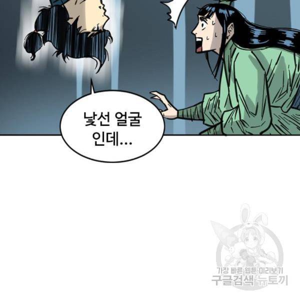 천하제일인 천하제일인 시즌2 10화 123