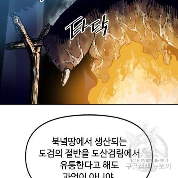 천하제일인 천하제일인 시즌2 10화 130