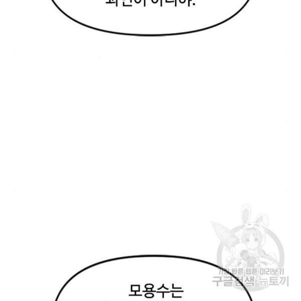 천하제일인 천하제일인 시즌2 10화 131