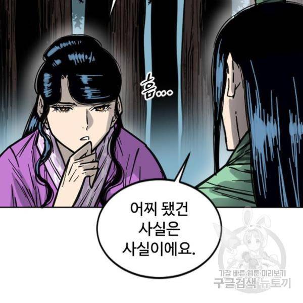 천하제일인 천하제일인 시즌2 10화 135