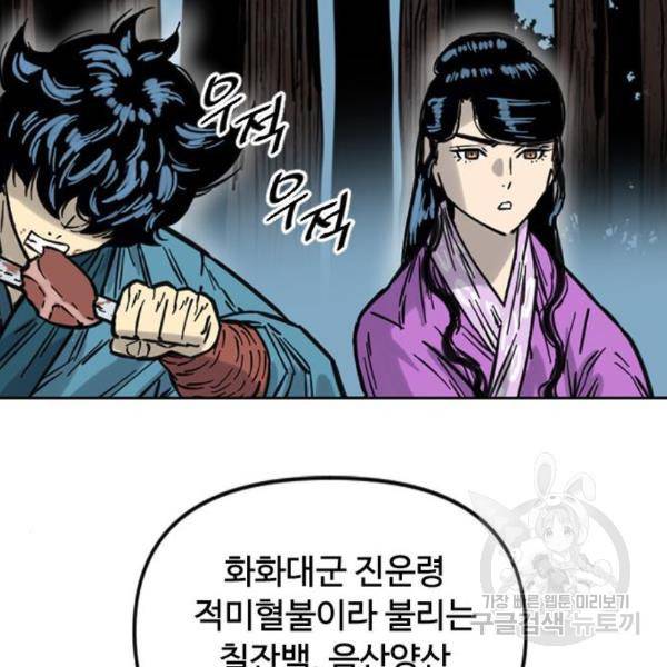 천하제일인 천하제일인 시즌2 10화 142