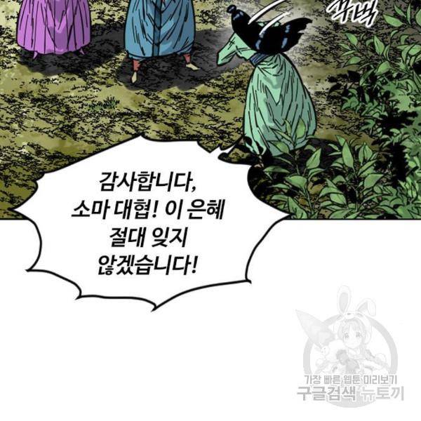 천하제일인 천하제일인 시즌2 10화 149