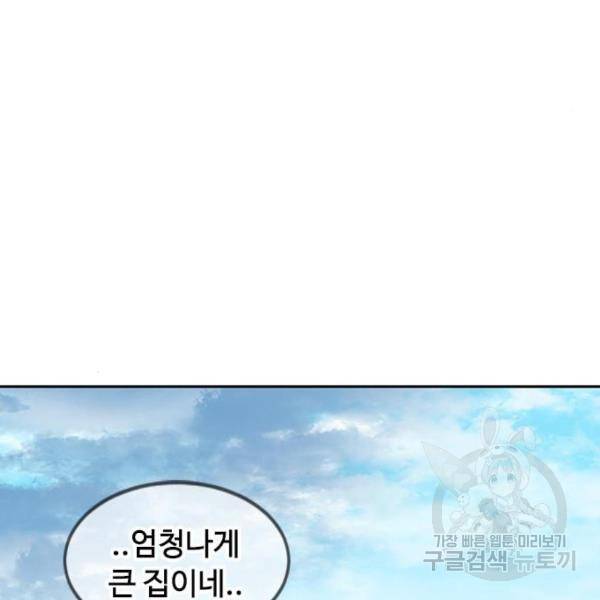 천하제일인 천하제일인 시즌2 10화 151