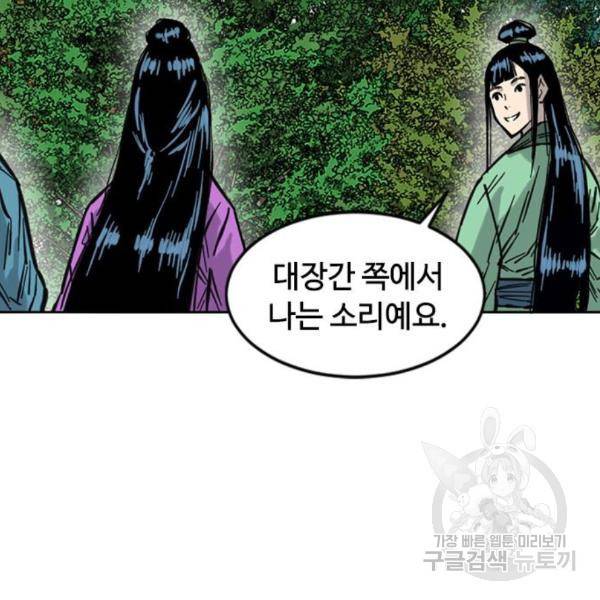 천하제일인 천하제일인 시즌2 10화 158