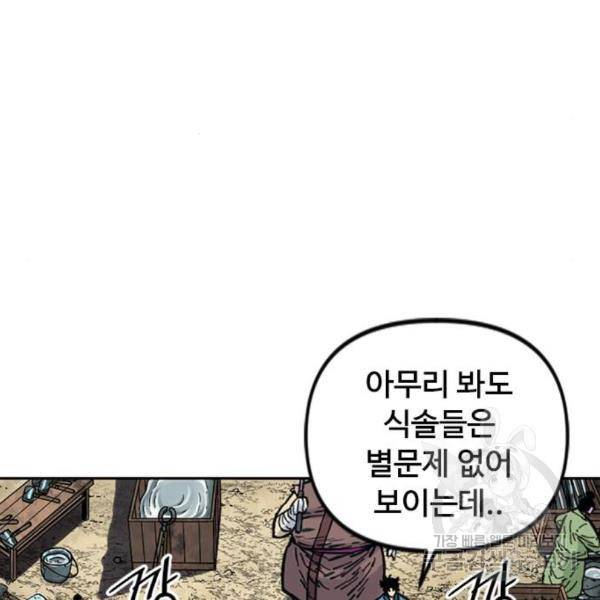 천하제일인 천하제일인 시즌2 10화 159