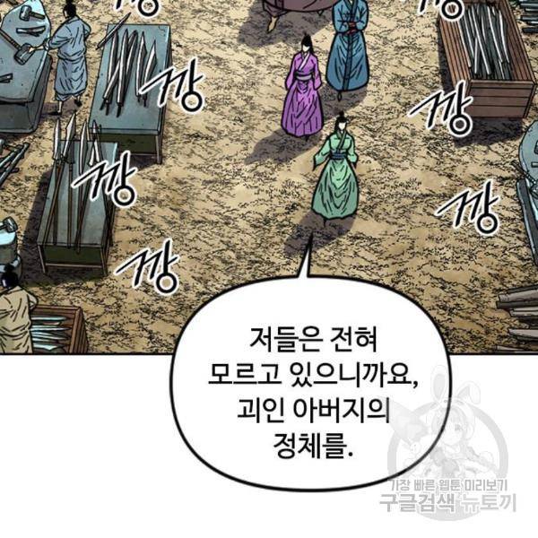 천하제일인 천하제일인 시즌2 10화 160