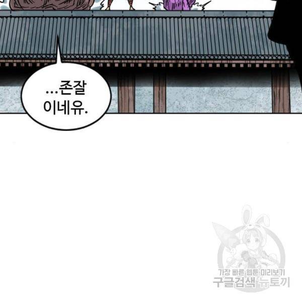 천하제일인 천하제일인 시즌2 10화 178