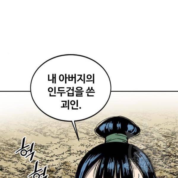천하제일인 천하제일인 시즌2 10화 181