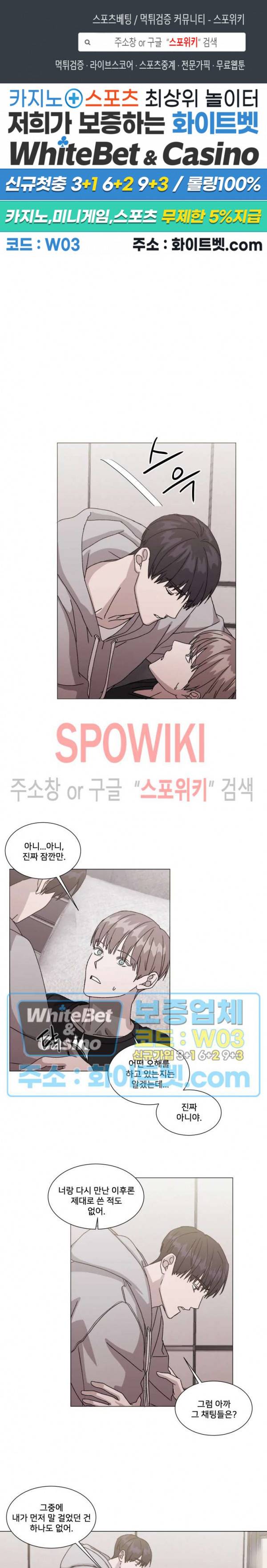 계약 연애, 받아주세요! 14화 1