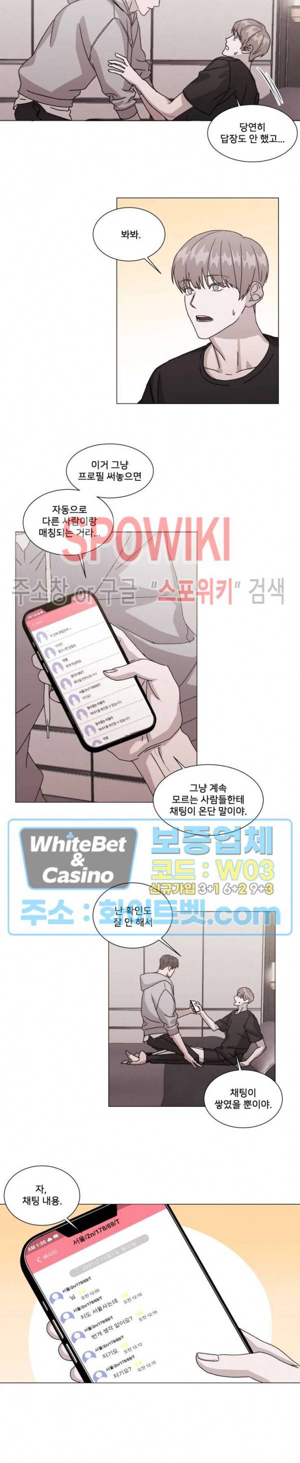 계약 연애, 받아주세요! 14화 2