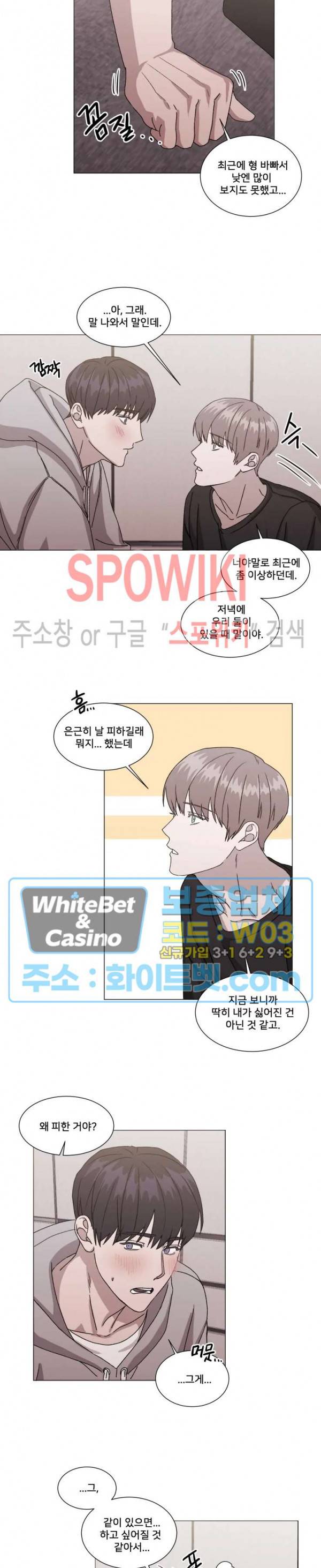 계약 연애, 받아주세요! 14화 4