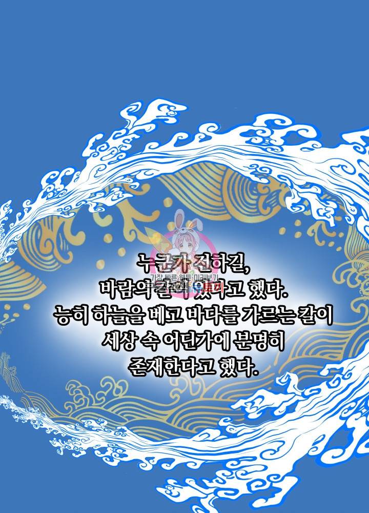 풍뢰도 1화 1