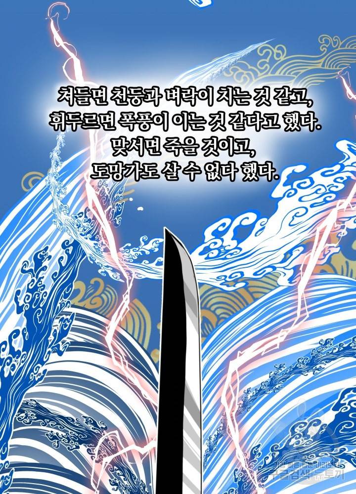 풍뢰도 1화 2