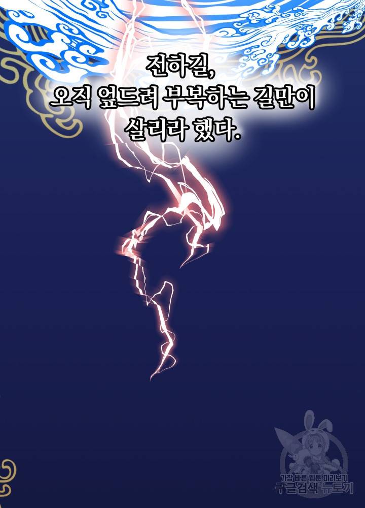 풍뢰도 1화 4