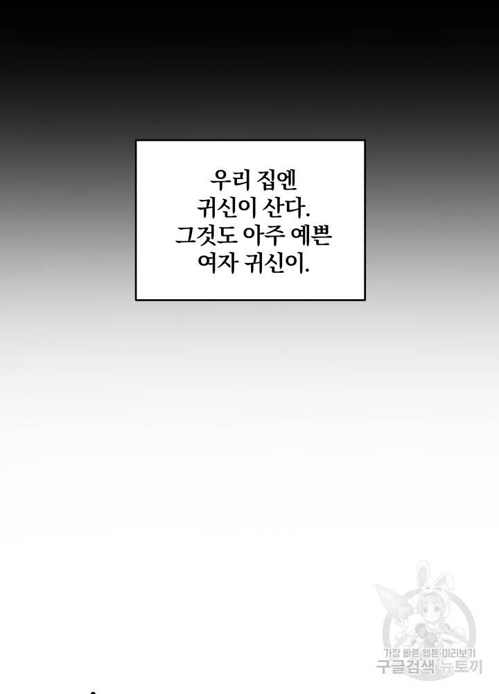 풍뢰도 1화 7