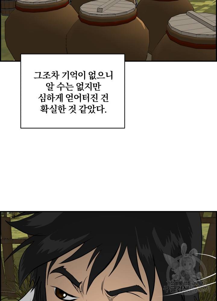 풍뢰도 1화 10