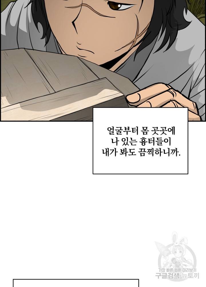 풍뢰도 1화 11