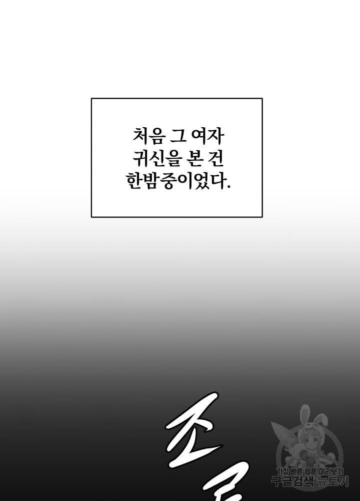 풍뢰도 1화 13