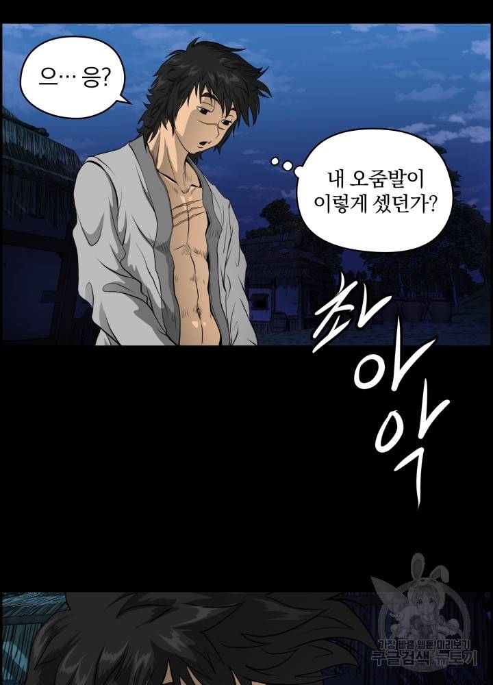 풍뢰도 1화 17